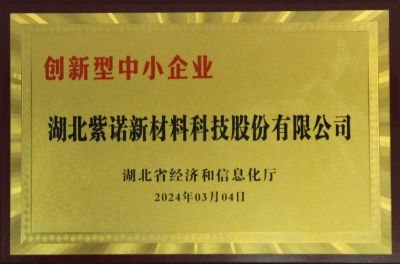 湖北省創(chuàng)新型企業(yè)